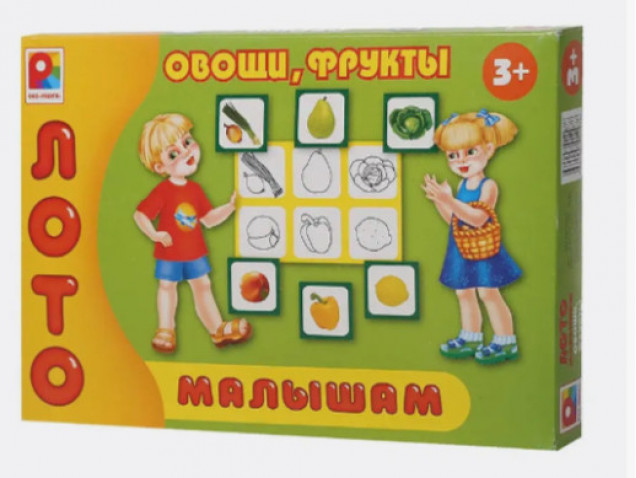 Лото малышам.  Овощи и фрукты. Новая игра развивающая для детей из бумаги и картона