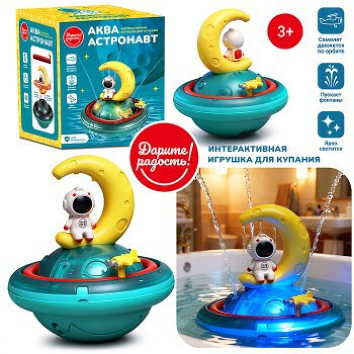 Игрушка для купания "Аква астронавт" в коробке (10702070/290925/5340317, Китай )