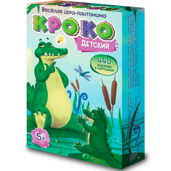 Игра карточная "Кроко детский" (в картинках)