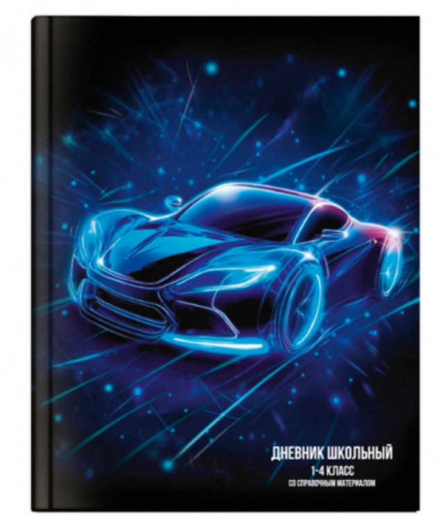 Дневник 1-4 кл. 48 л. "Лазерная машина"