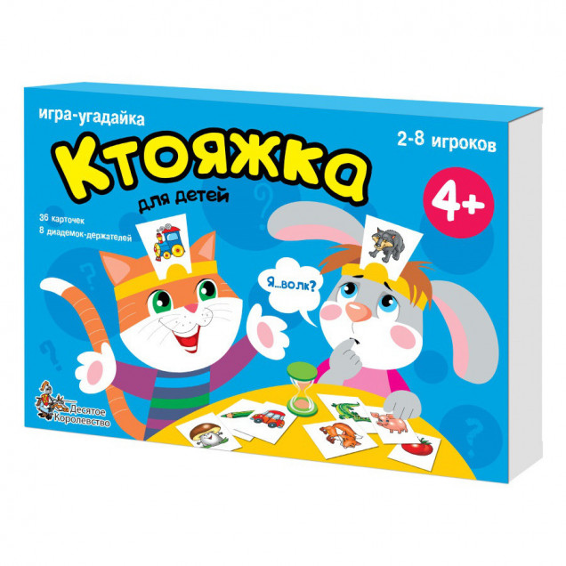 Игра настольная "Ктояжка" (игра-угадайка) (10KOR)
