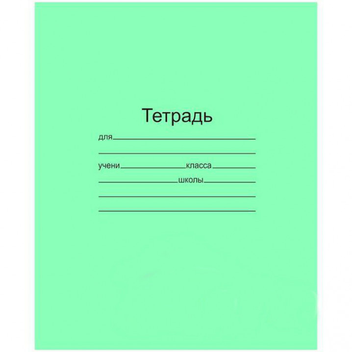 Тетрадь 12 л, узкая лин., зелёная обл., офсет