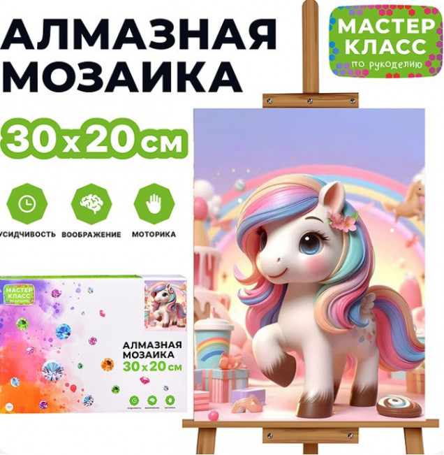 Мозаика алмазная MKA3020-64 