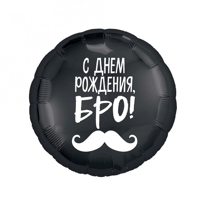 Шарик - фольга
