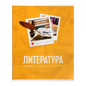 Категория 'предметные тетради, комплекты'
