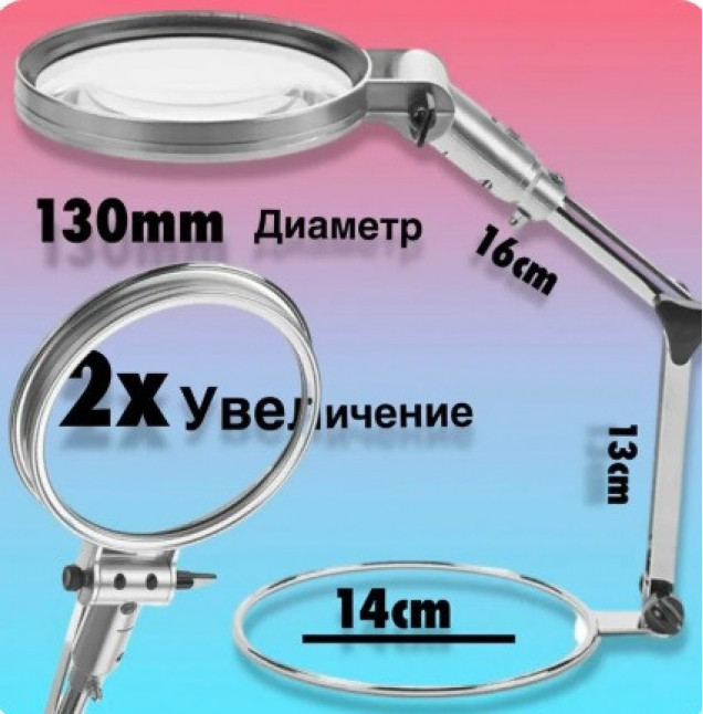 Лупа на подставке MG83024-1
