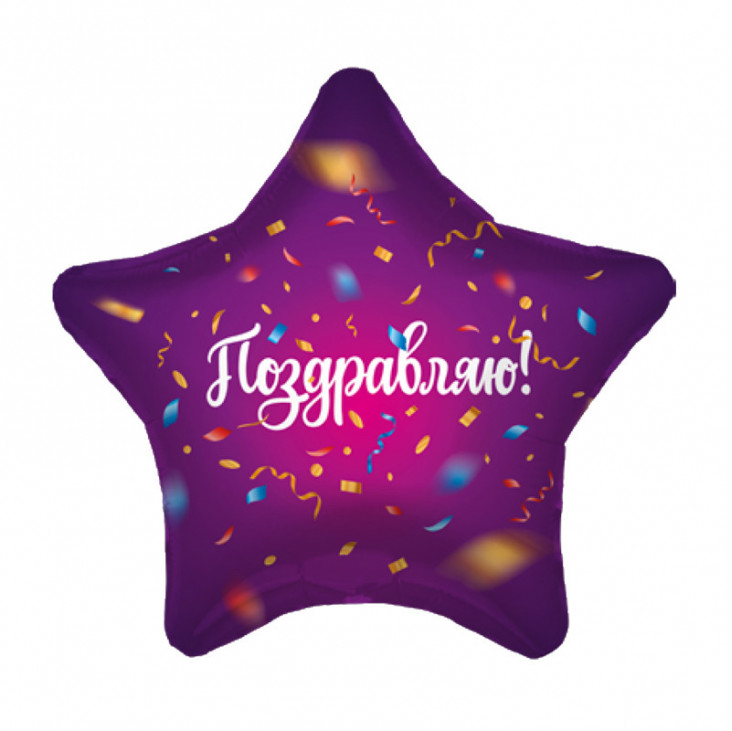 Шарик - фольга