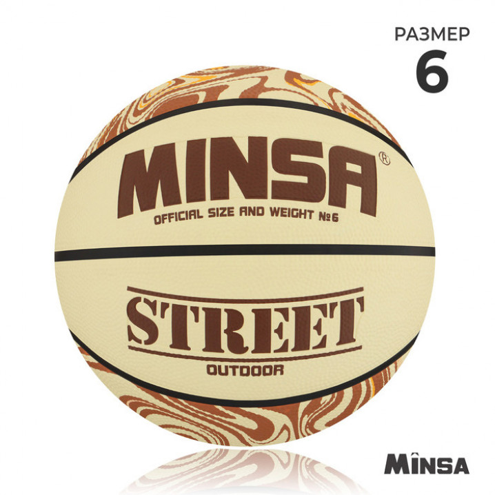 Мяч баскетбольный MINSA, клееный, 8 панелей, р. 6, PVC, бутиловая камера