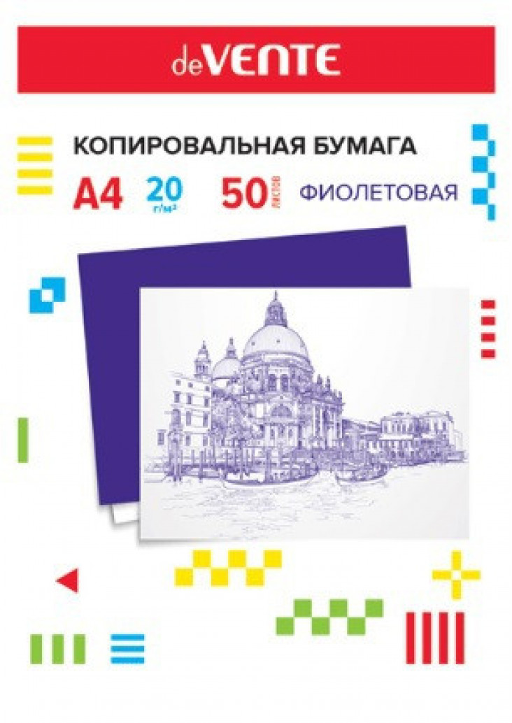 Бумага копировальная DEVENTE фиолетовая А4 50 л.
