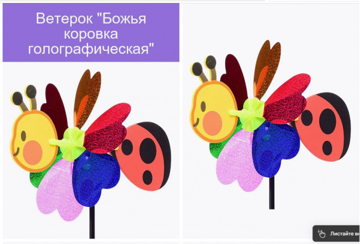 Ветерок "Божья коровка голографическая" (10702070/140125/5015779, Китай )
