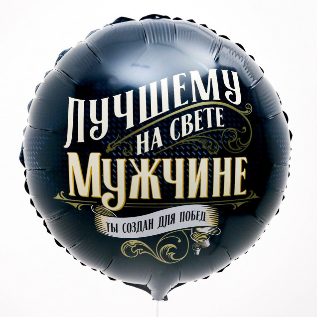 Воздушный шар фольгированный 18