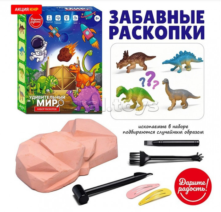 Раскопки UT0274-2 "Удивительный мир" в коробке