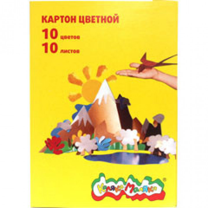 Картон цветной КАЛЯКА-МАЛЯКА немелованный 10 цв. 10 л.