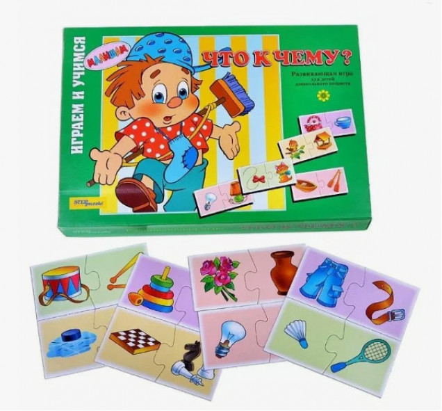 Настольная игра "Что к чему?"