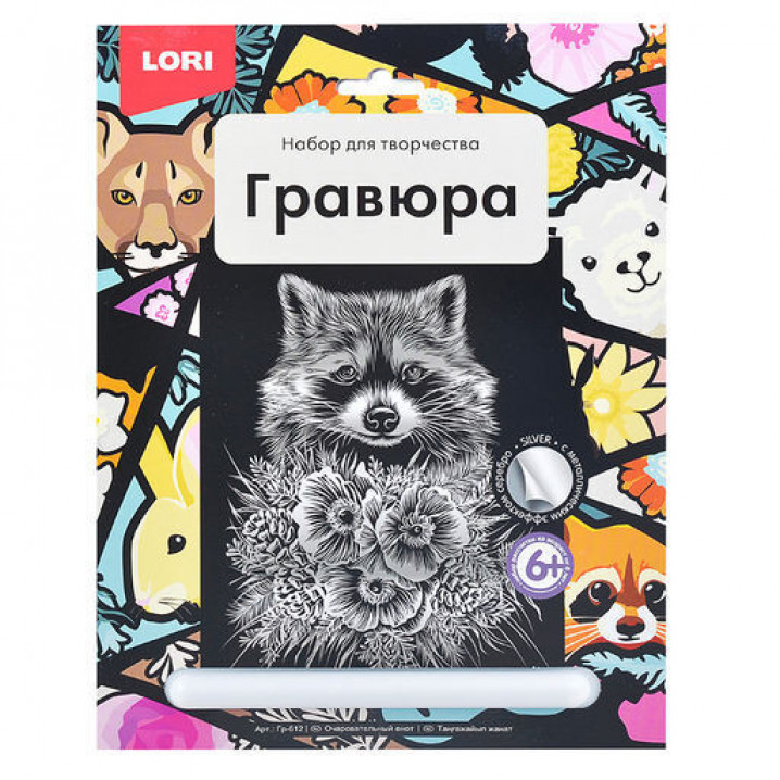 Гравюра большая "Очаровательный енот"