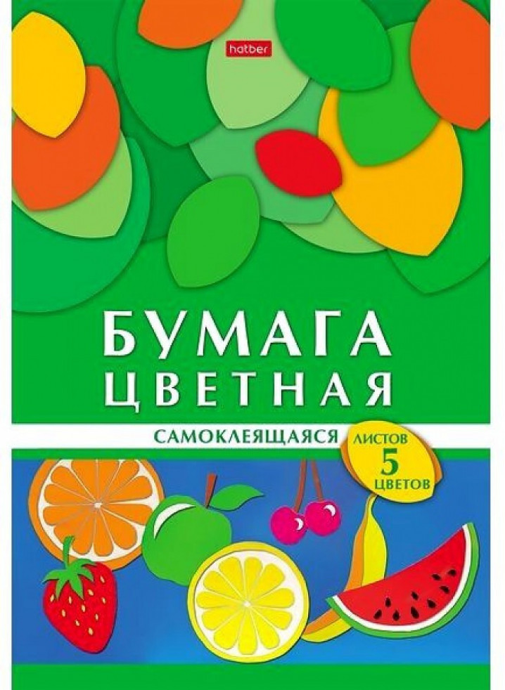5Бц4с_24265 Набор бумаги цветной Самоклеящ 5л 5 цв А4ф 194х280мм в папке -Мозаика-