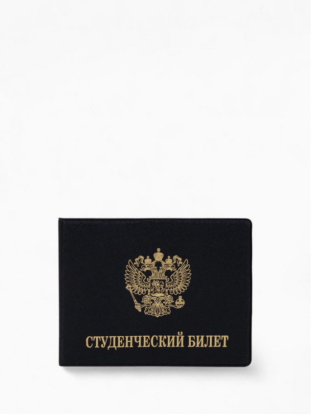 Обложка на студенческий билет, цвет чёрный