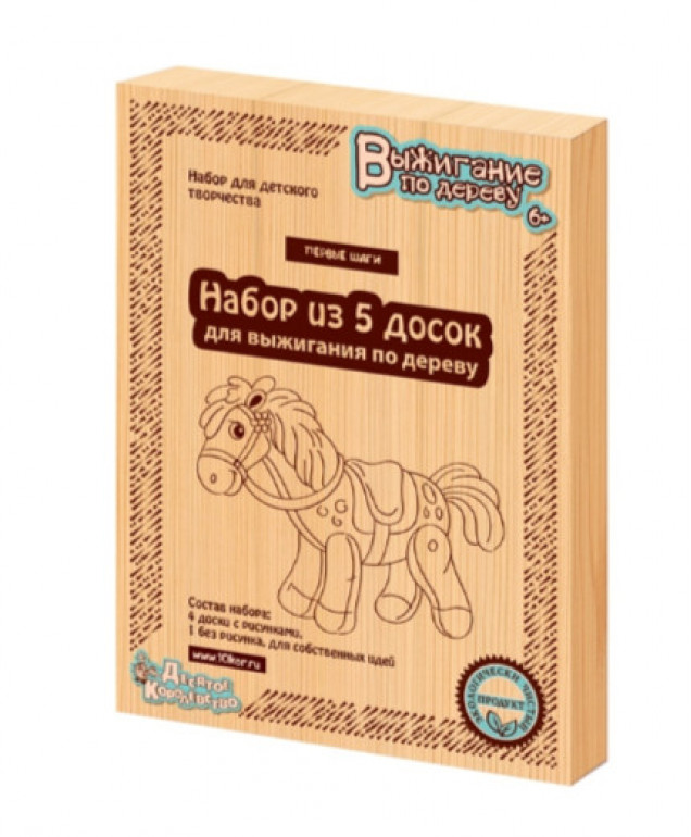 Доски для выжигания 5шт 