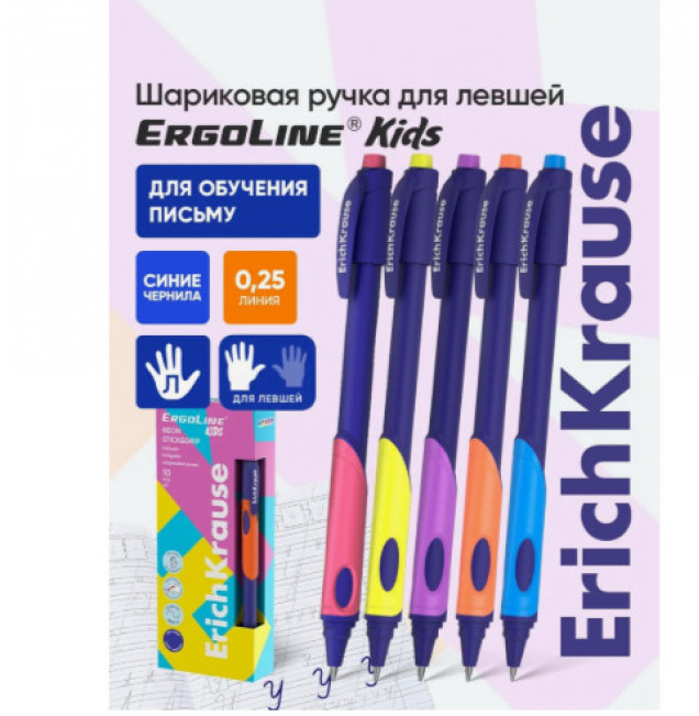 Ручка шариковая ErichKrause Ultra Glide ErgoLine Kids, узел 0.5 мм, синяя, для левшей