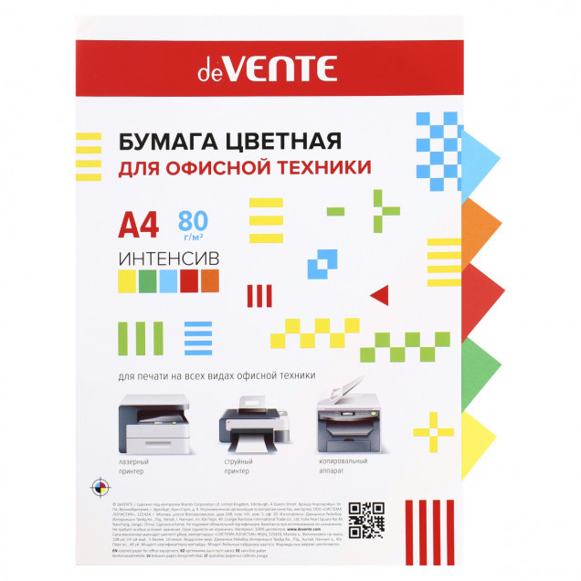 Бумага цвет. д/офисной техн. "deVENTE" А4 100л. 80г/м2, интенсив. цв. ассорти (5цветов) 2072218