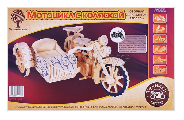 Сборная модель "Мотоцикл с коляской"