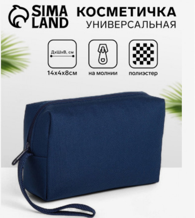 Косметичка дорожная на молнии, маленькая, с ручкой, синяя