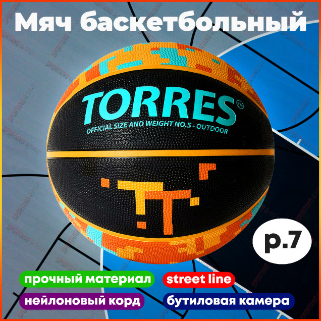Мяч баскетбольный TORRES TT, B02127, размер 7