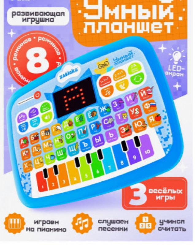 Развивающая игрушка ZABIAKA «Умный планшет», звук, голубой
