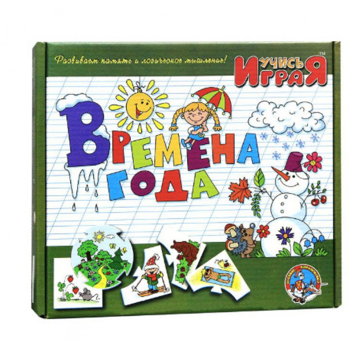 Игра развивающая ДЕСЯТОЕ КОРОЛЕВСТВО "Учись играя. Времена года"