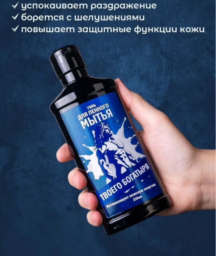 Гель для душа муж