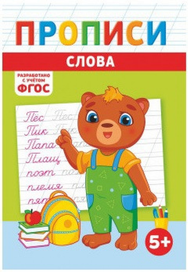 Прописи А5 (ПРМВ) аЛиса