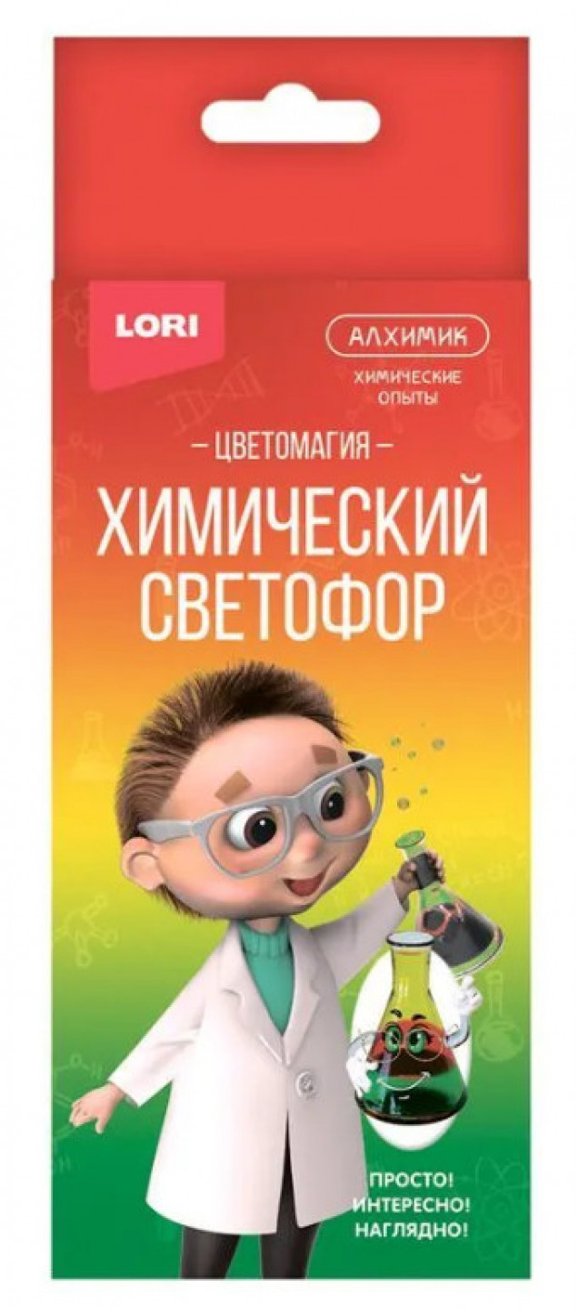 Химические опыты. Химический светофор