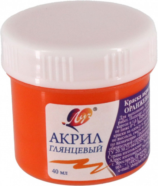Краска ЛУЧ акриловая художественная оранжевая  40 мл