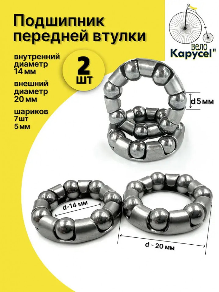 Подшипник передней втулки 3/16"х7