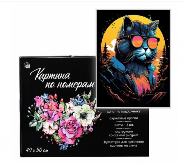 Холст с красками 40х50 см по номерам "Модный кот" (30цв.)
