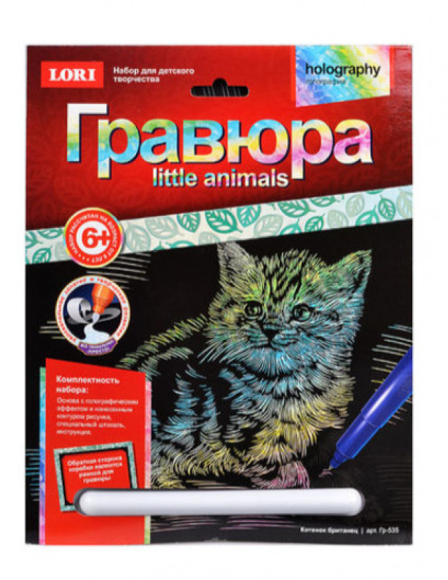 Гравюра Little Animals "Котенок британец"
