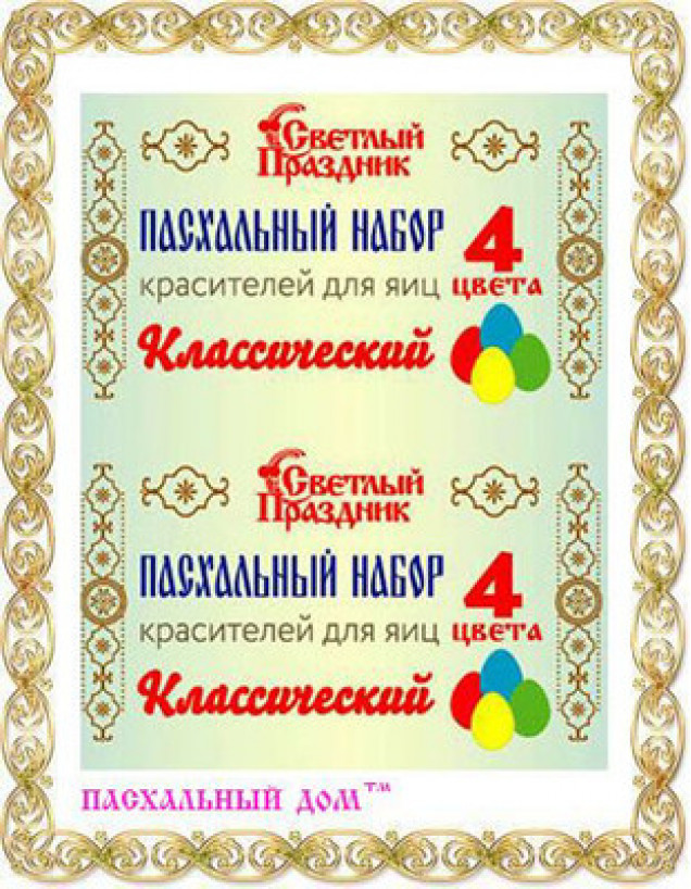 Краситель пищевой ПАСХАЛЬНЫЙ ДОМ "Пасхальный набор" 4 цвета для яиц 5 г