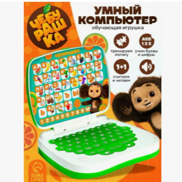 Обучающая игрушка «Умный компьютер» Чебурашка