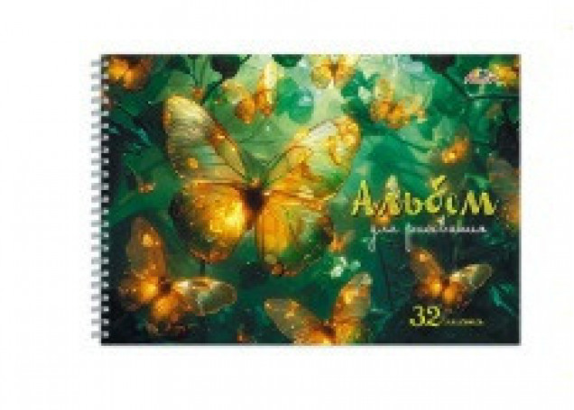 Альбом для рисования 32л/гребень мелов "Золотые бабочки"
АППЛИКА С0680-72