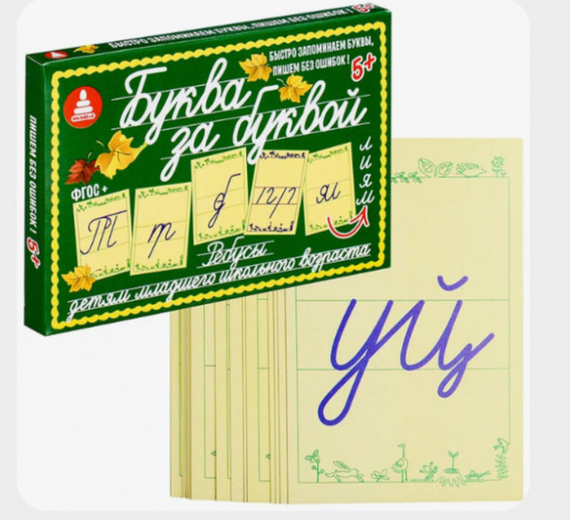 Игра 