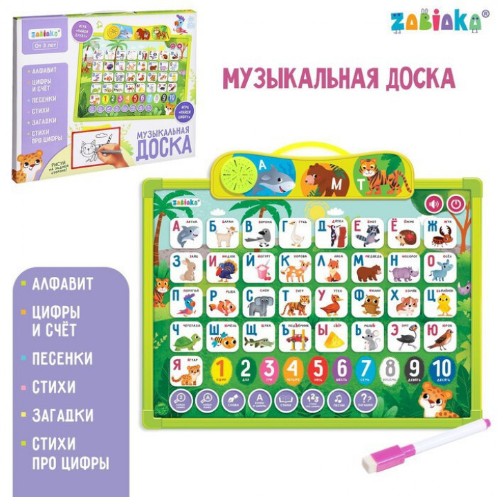 Доска музыкальная ZABIAKA «Первые знания», звуковые эффекты