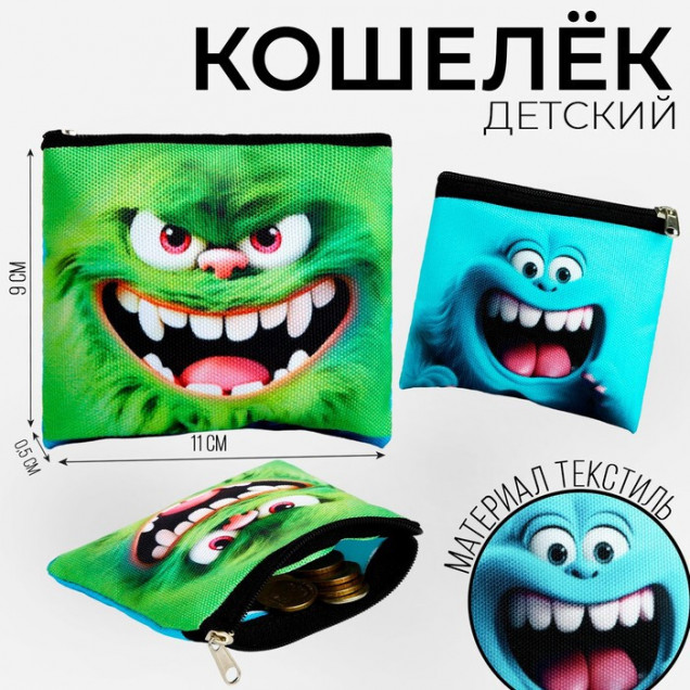 Кошелек детский текстильный 