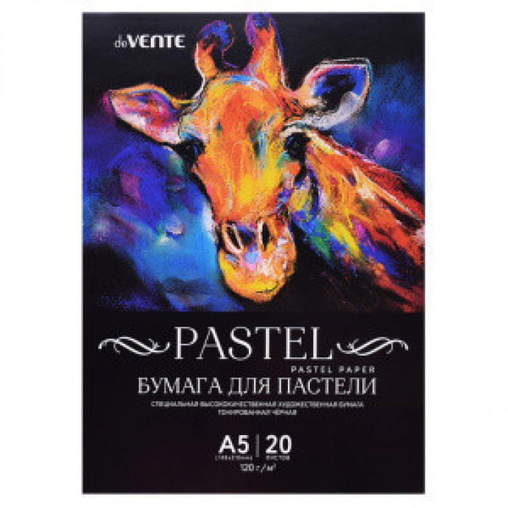 Бумага для пастели A5 (148x210 мм)  черная, 120 г/м², 20 л, в пластиковом пакете с европодвесом (10702070/210623/3254121,Китай )