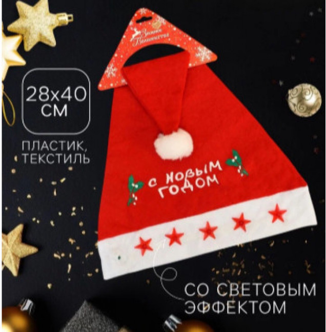 Колпак - шапка новогодний «С новым годом», 28×40 см, красный