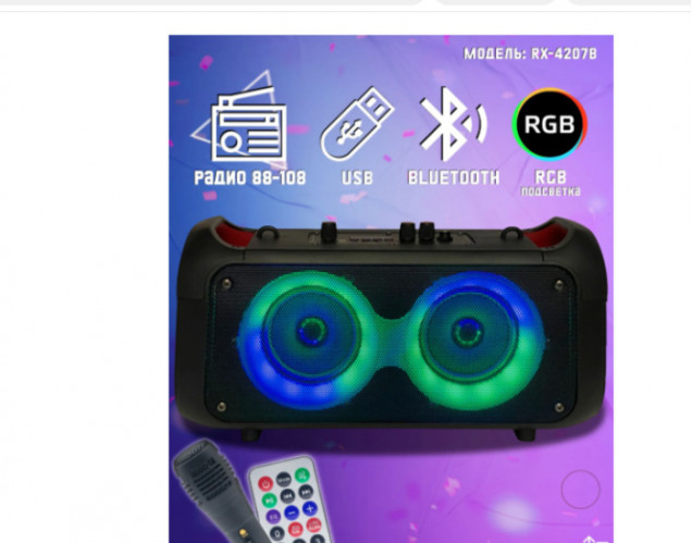 Колонка портативная RX-4207B 10W (USB/microUSB/AUX/Bluetooth) black