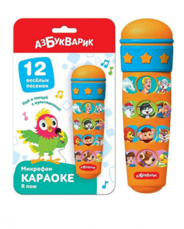 Караоке Я пою (Микрофон)