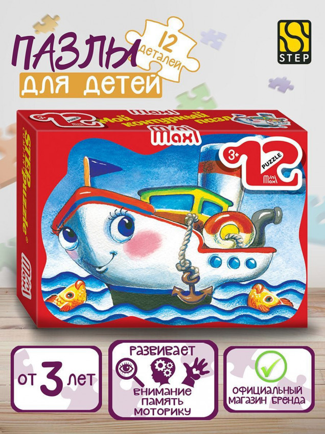 Пазлы 12 "Пароходик" (Mini-maxi)