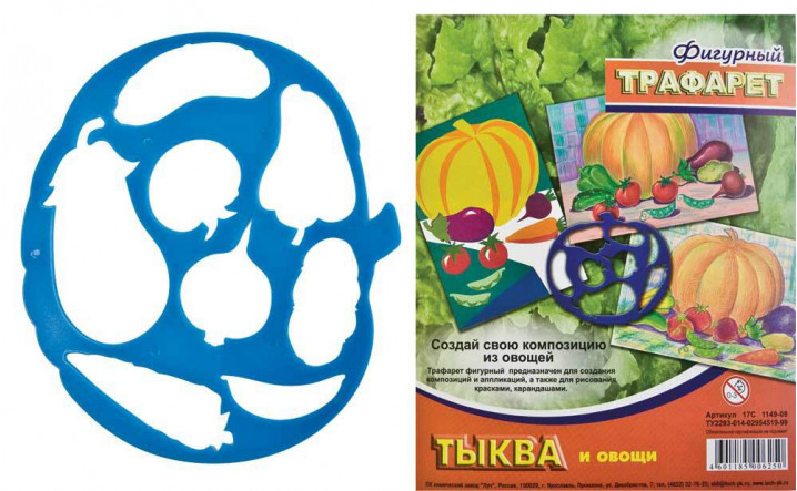 Трафарет фигурный "Тыква и овощи" ЛУЧ 17С 1149-08