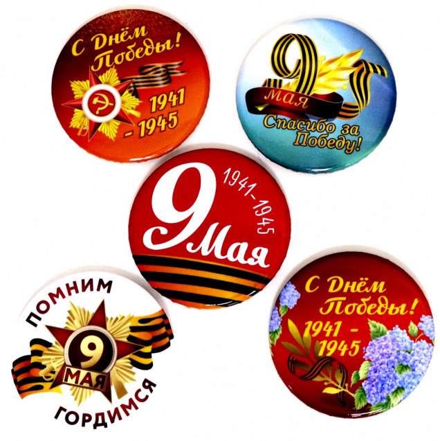 Значок 9мая мал