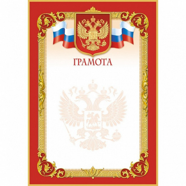 Грамота (код 409)